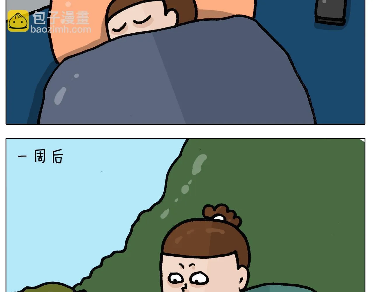 第396话 让心静一静 第12页