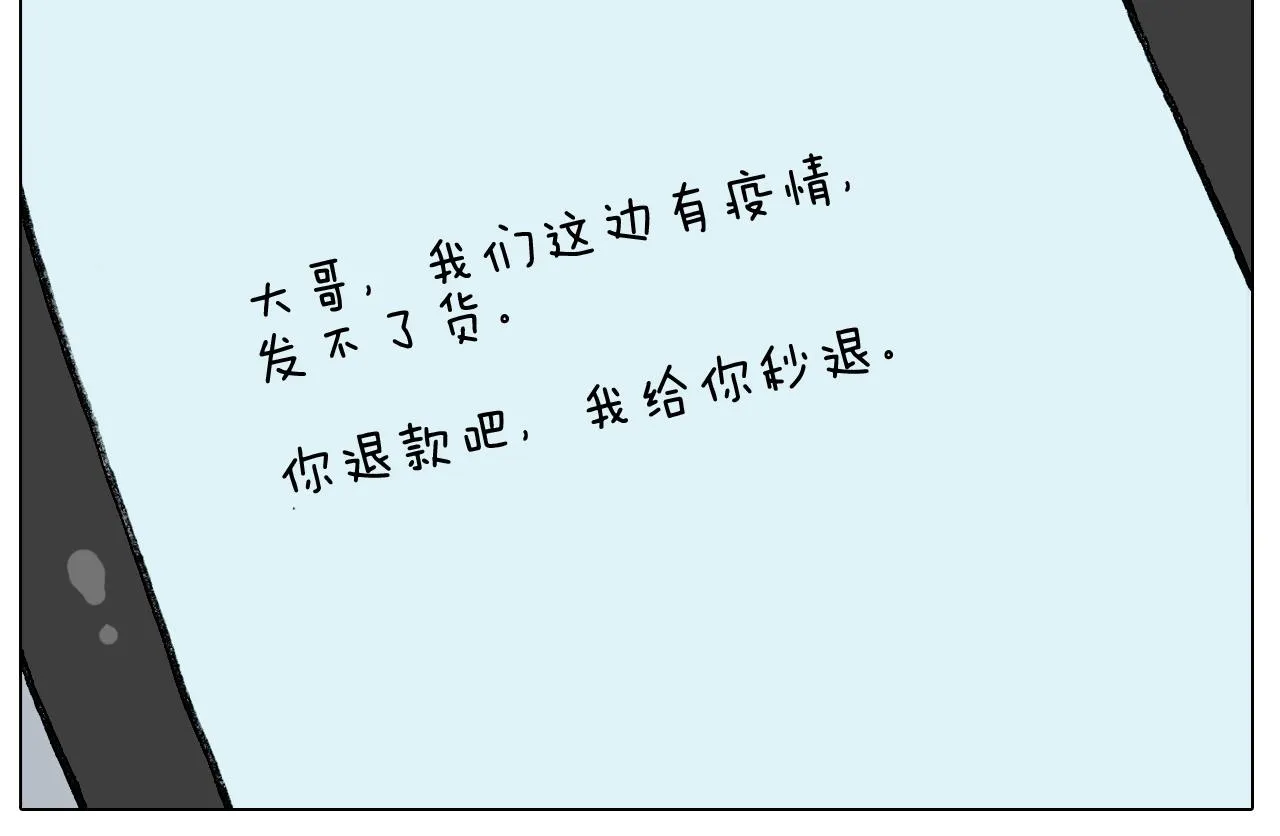 第396话 让心静一静 第16页