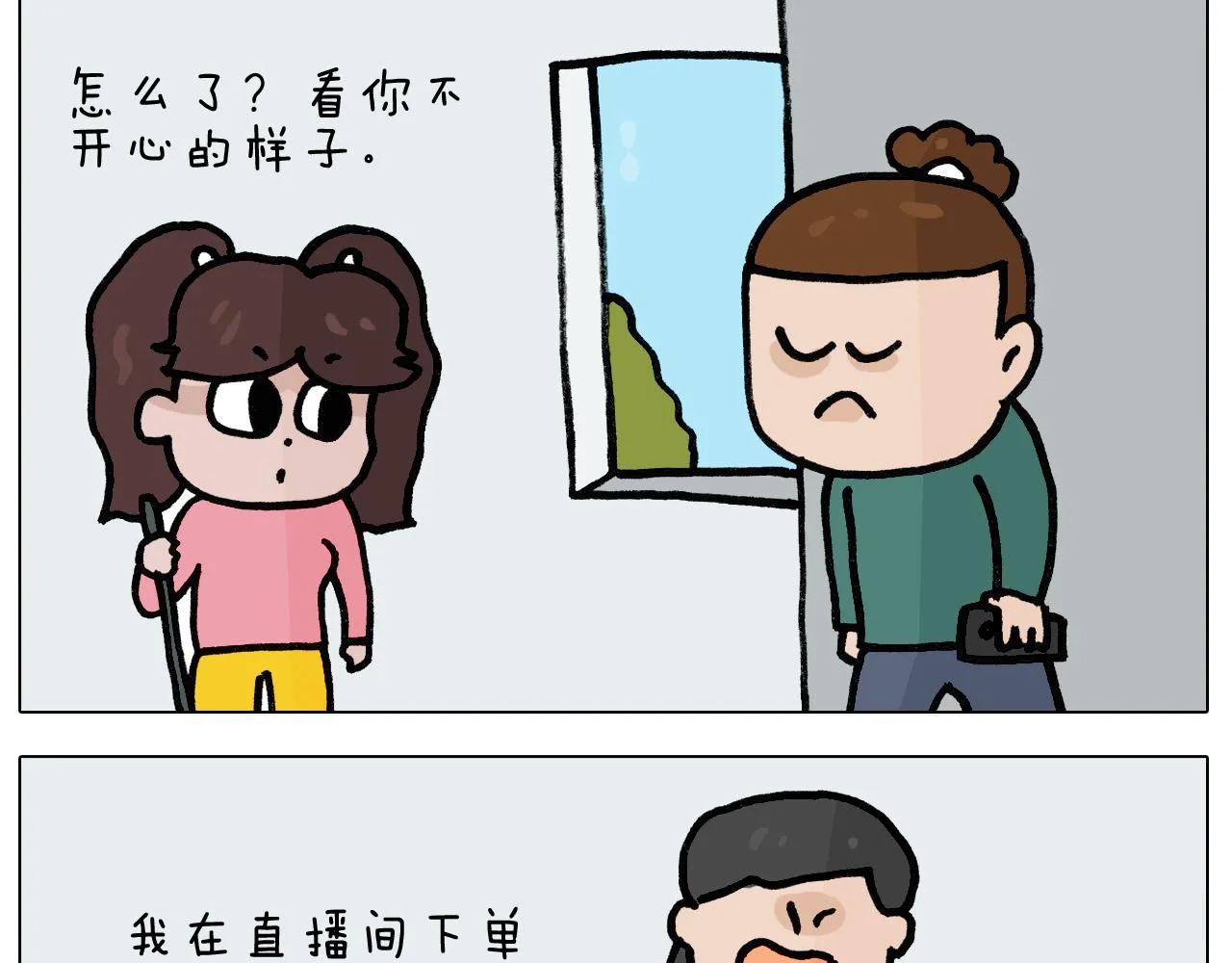 第396话 让心静一静 第18页