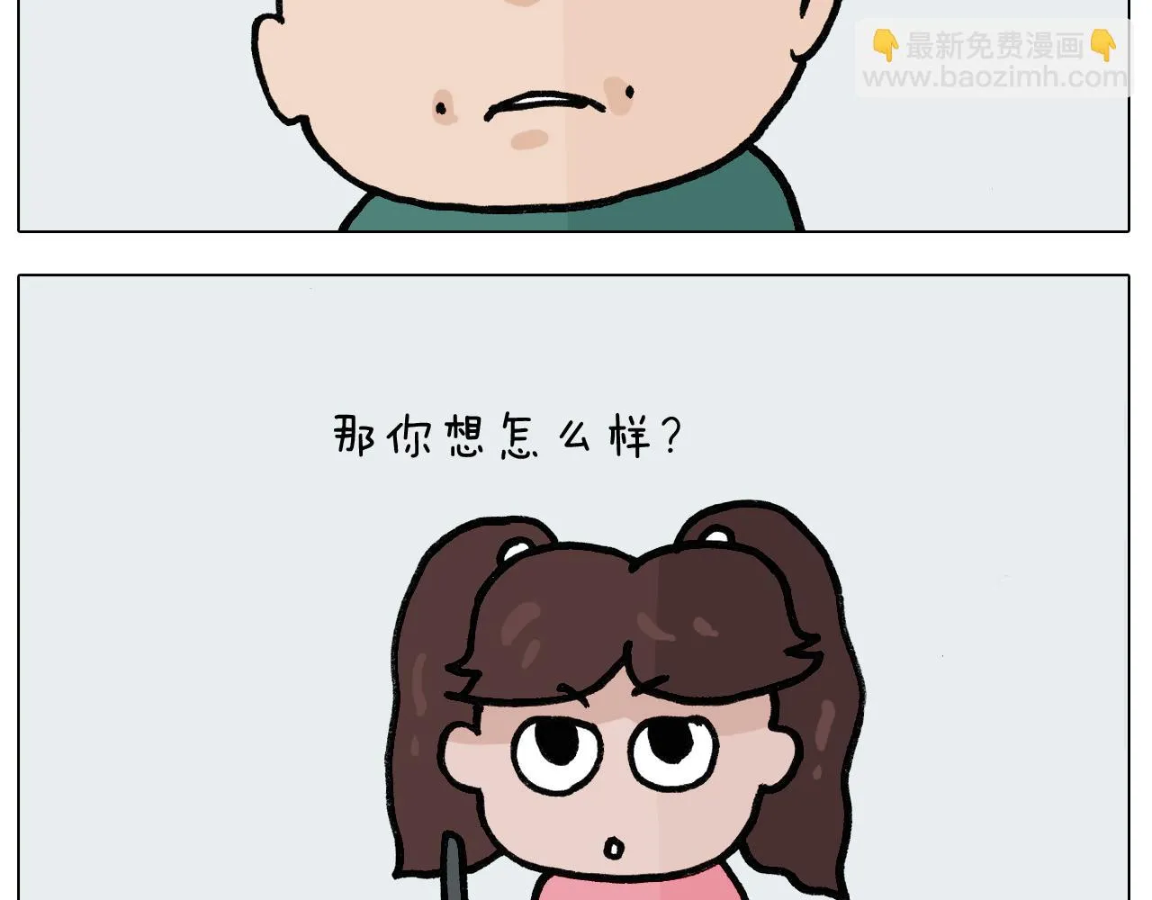 第396话 让心静一静 第22页