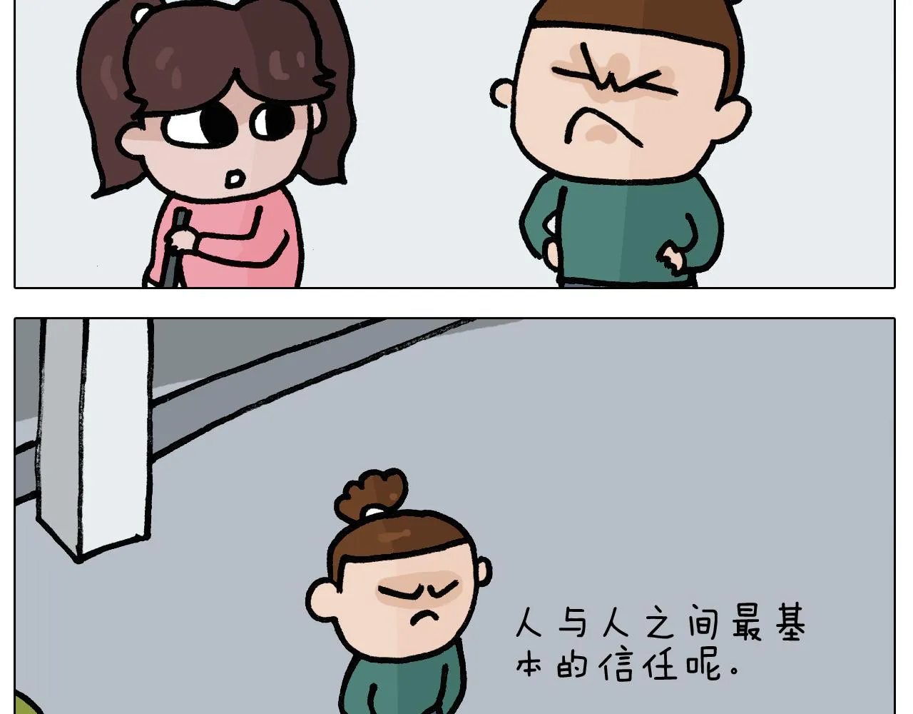 第396话 让心静一静 第28页