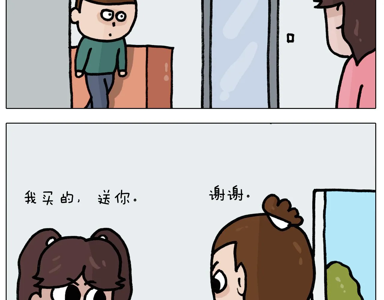 第396话 让心静一静 第37页