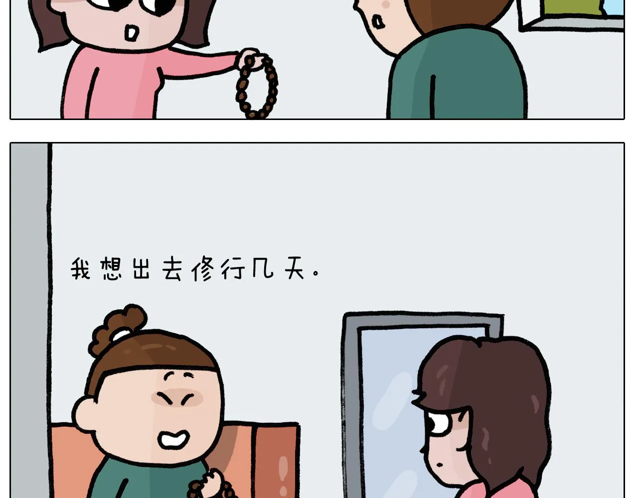 第396话 让心静一静 第38页