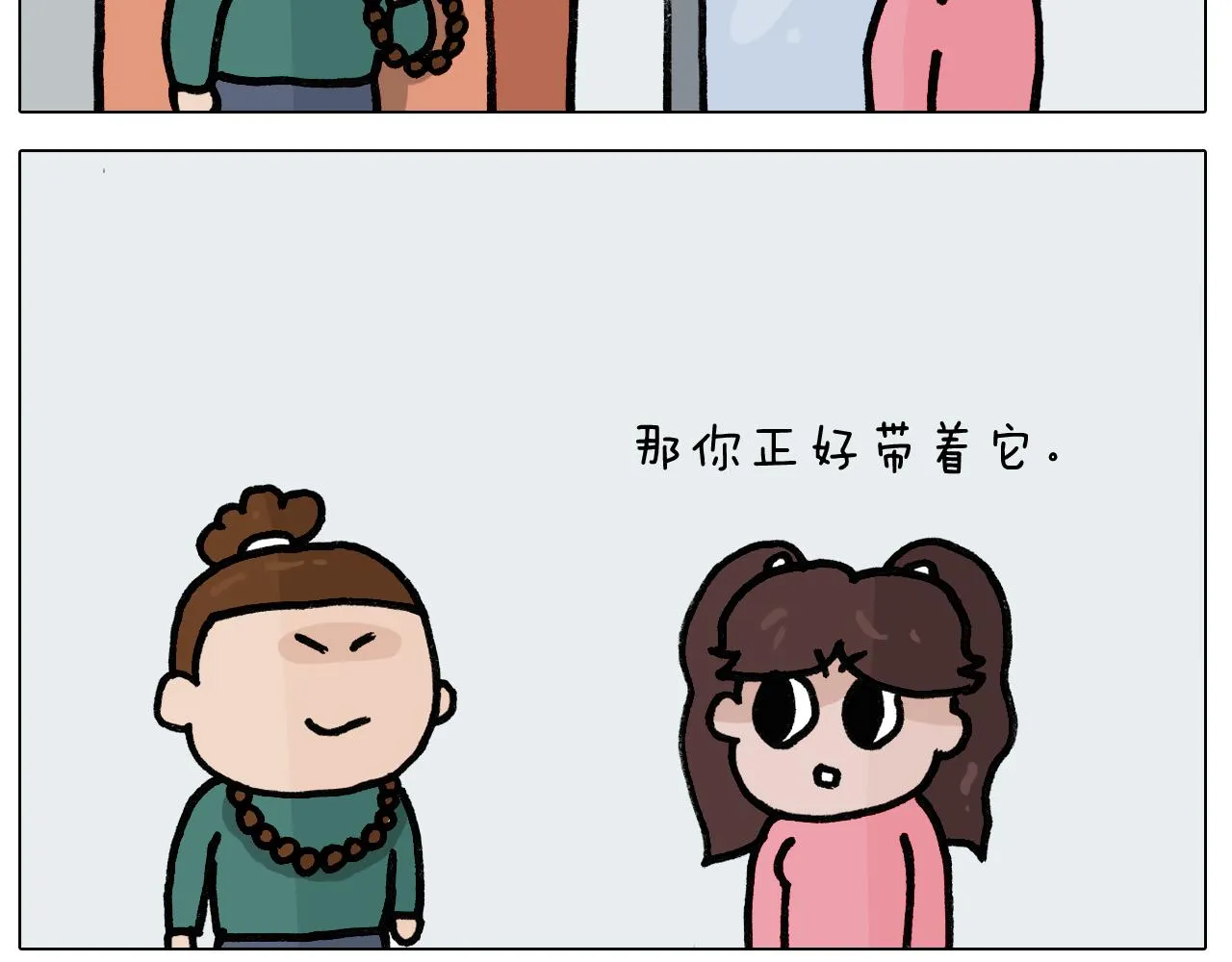 第396话 让心静一静 第39页