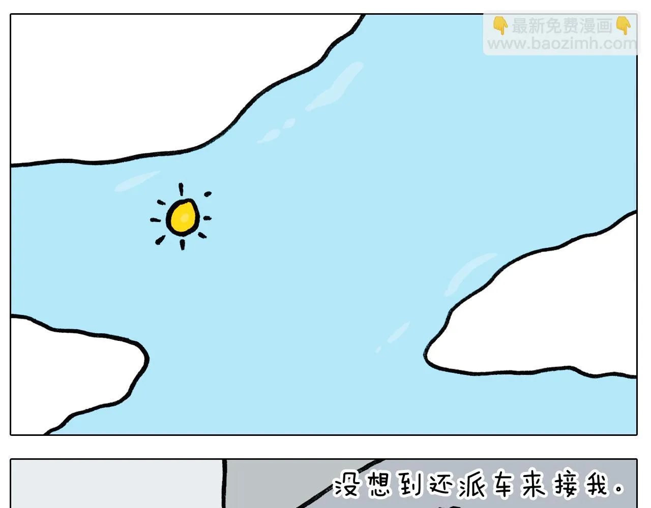 第396话 让心静一静 第40页