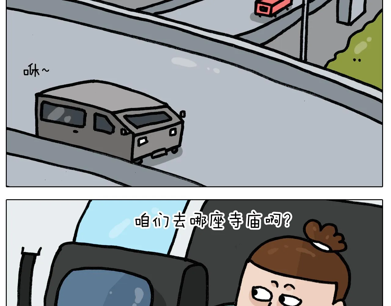 第396话 让心静一静 第42页