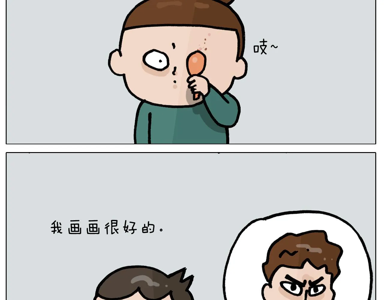 第396话 让心静一静 第52页