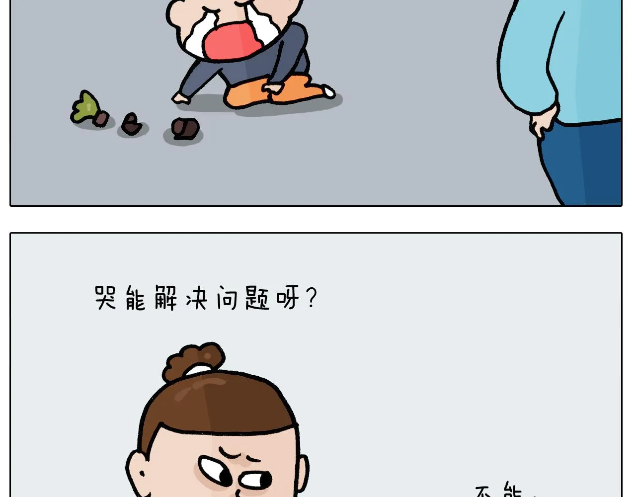 第395话 眼泪的妙用 第5页