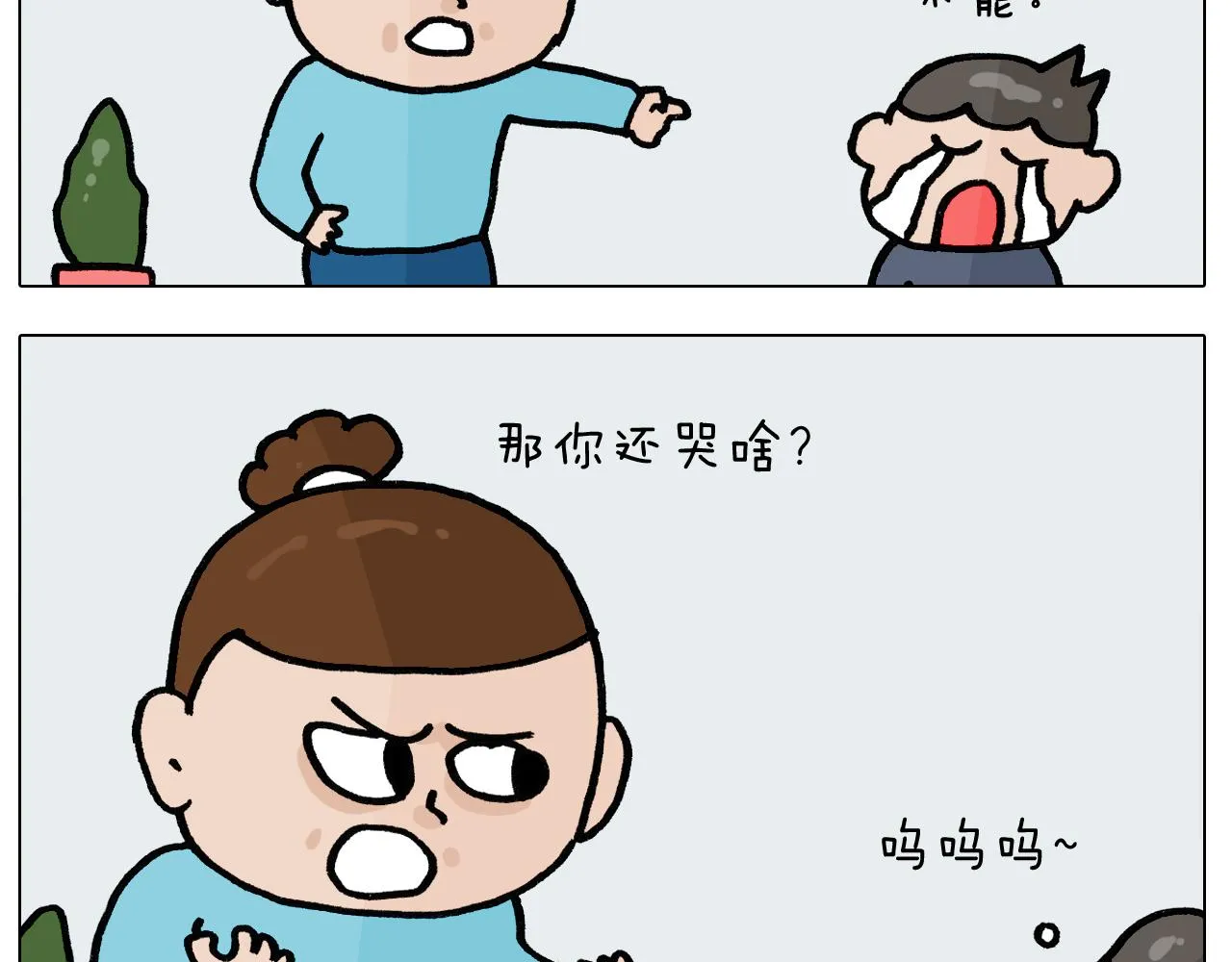 第395话 眼泪的妙用 第6页