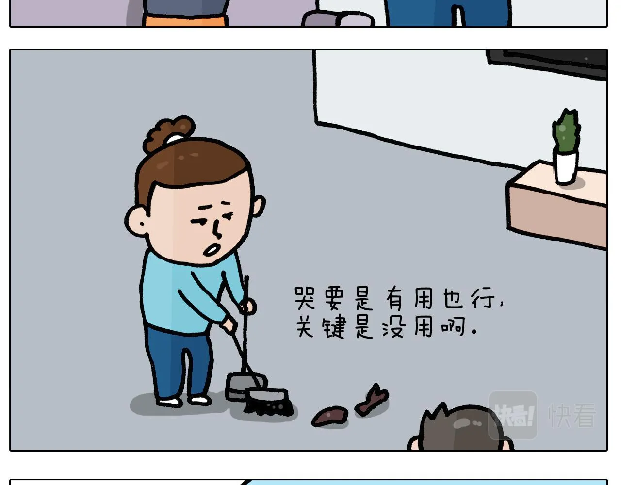第395话 眼泪的妙用 第8页