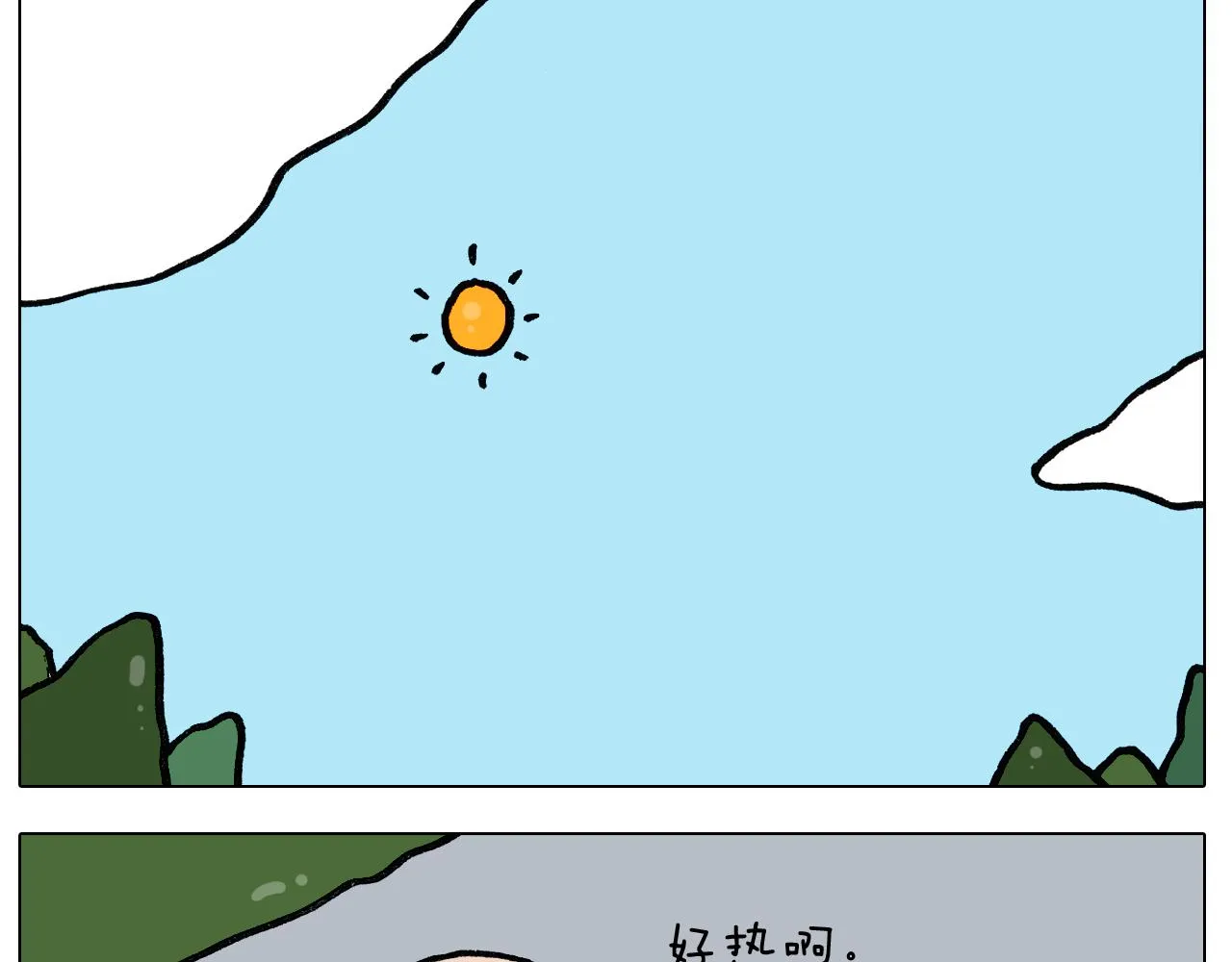 第395话 眼泪的妙用 第9页