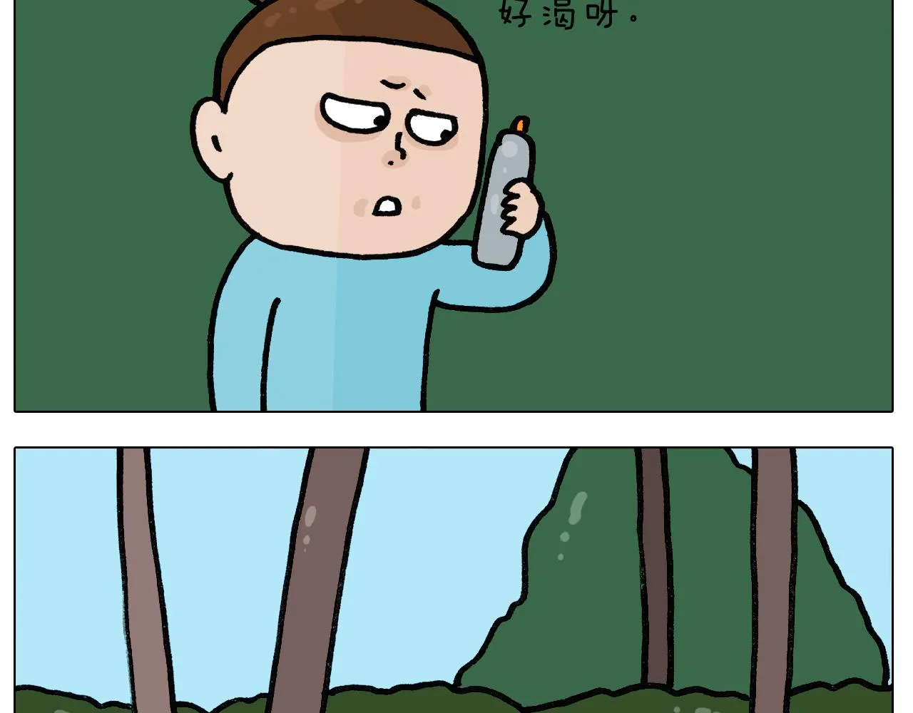 第395话 眼泪的妙用 第11页