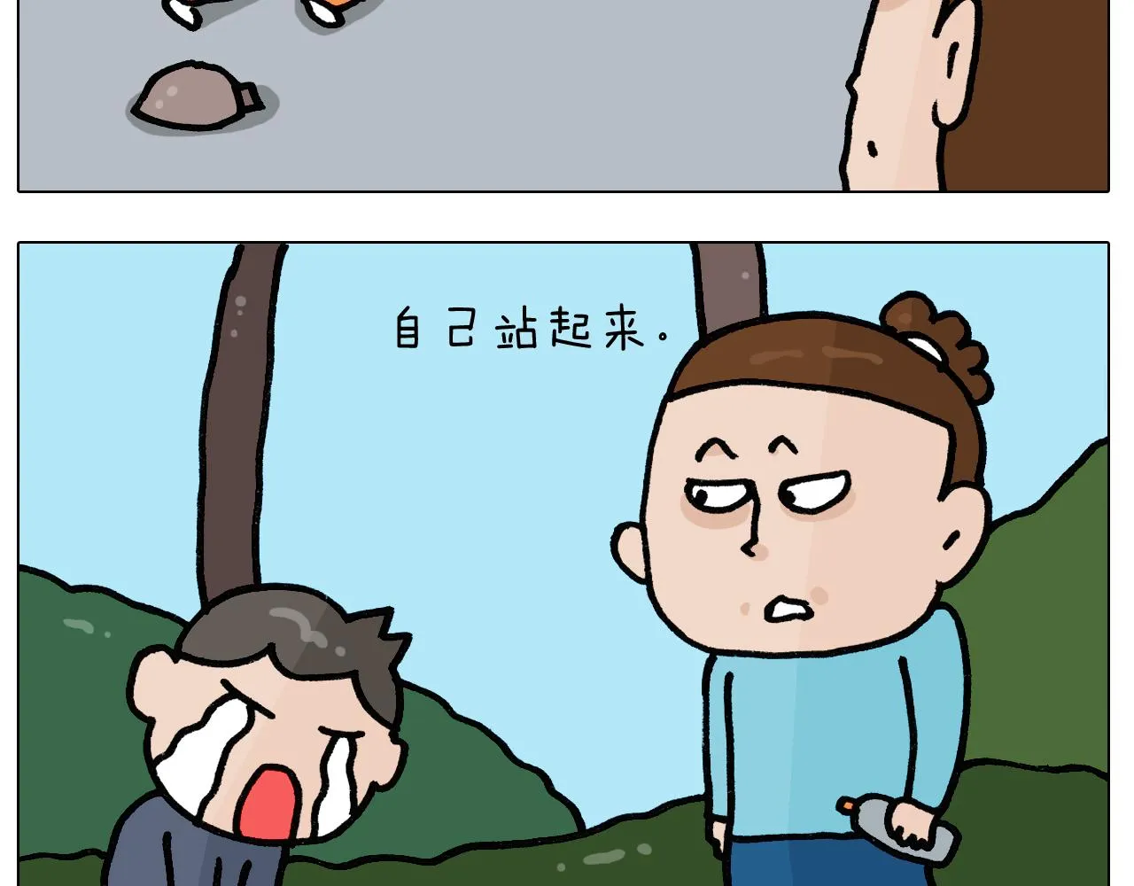 第395话 眼泪的妙用 第14页