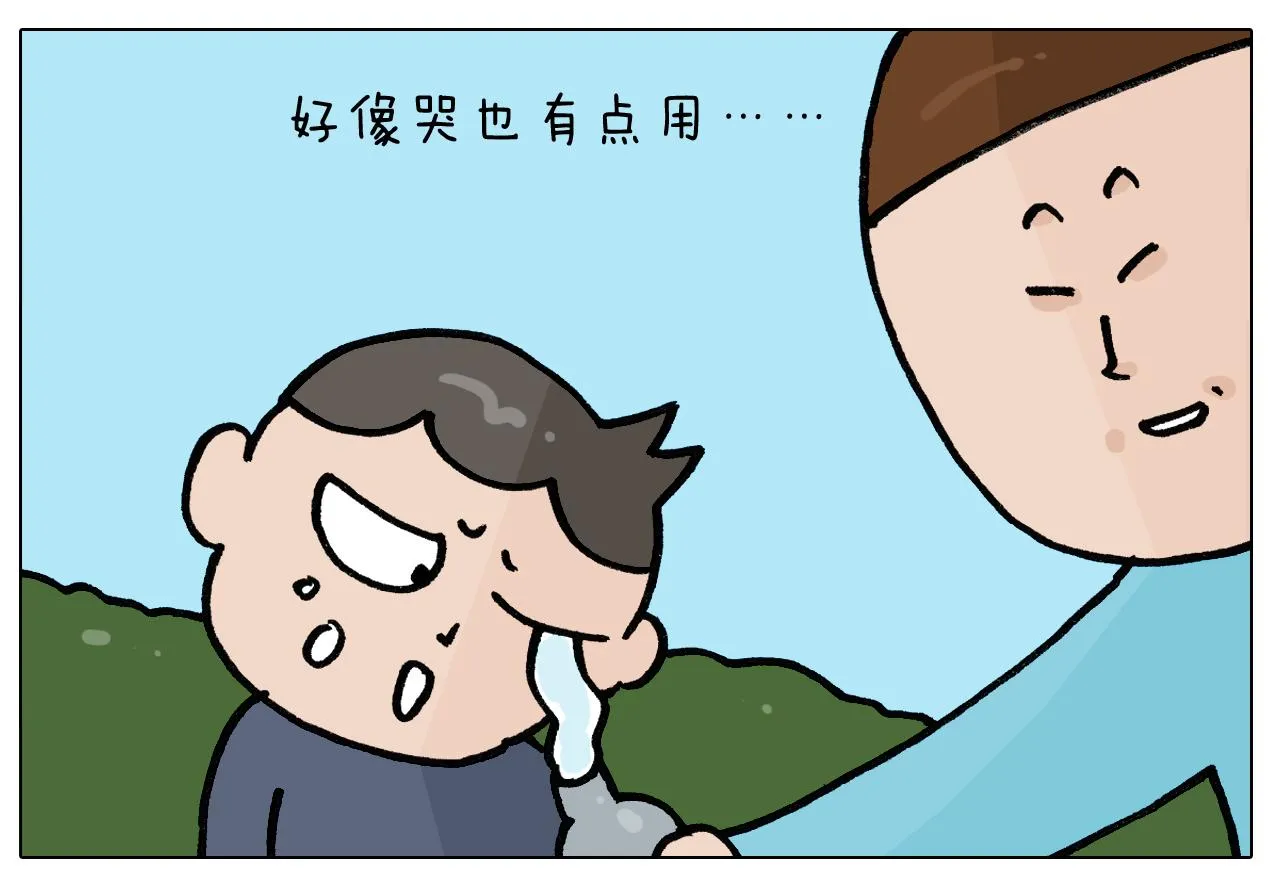 第395话 眼泪的妙用 第16页