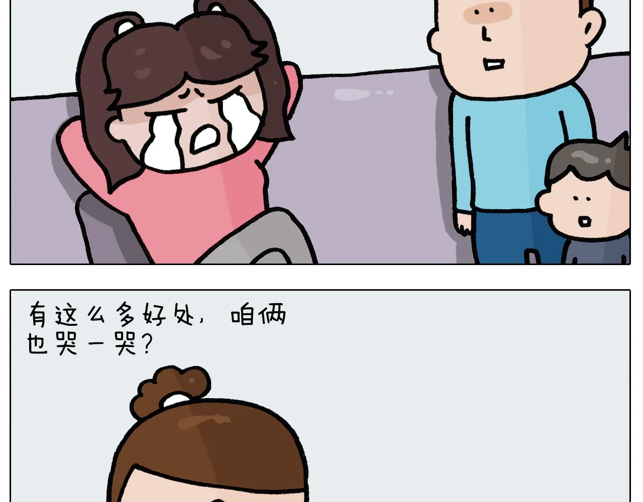 第395话 眼泪的妙用 第27页