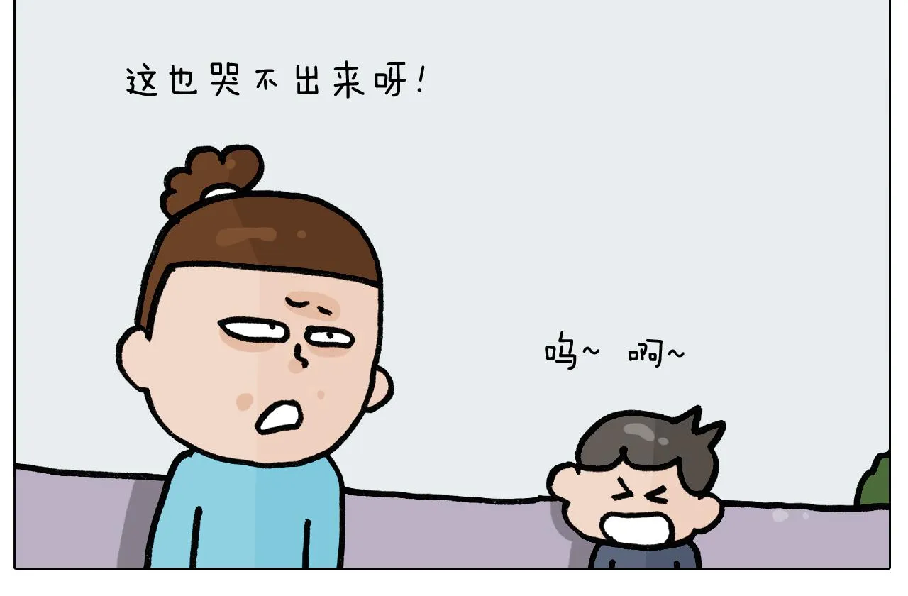 第395话 眼泪的妙用 第32页