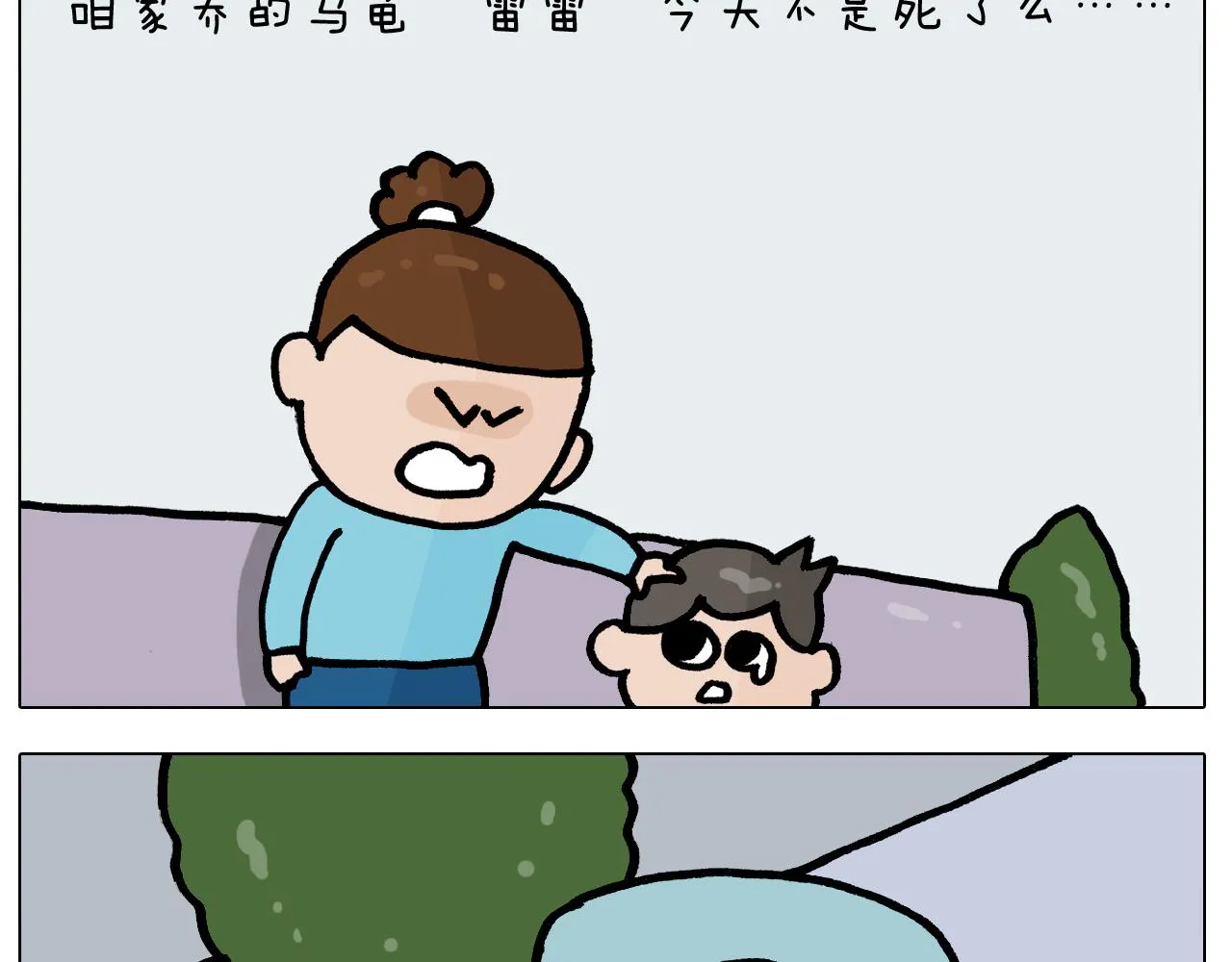 第395话 眼泪的妙用 第34页
