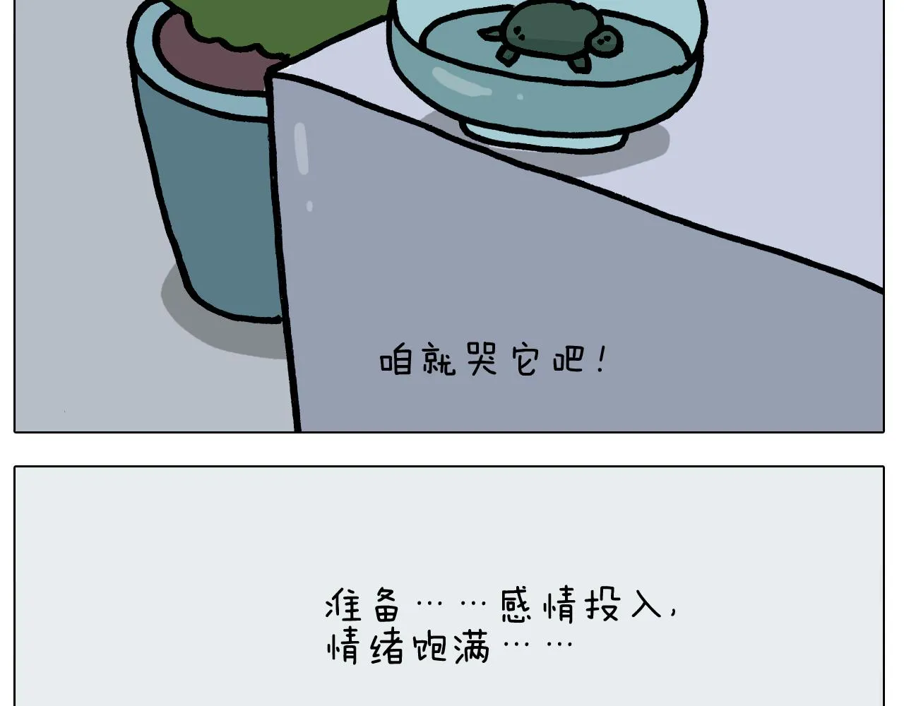 第395话 眼泪的妙用 第35页