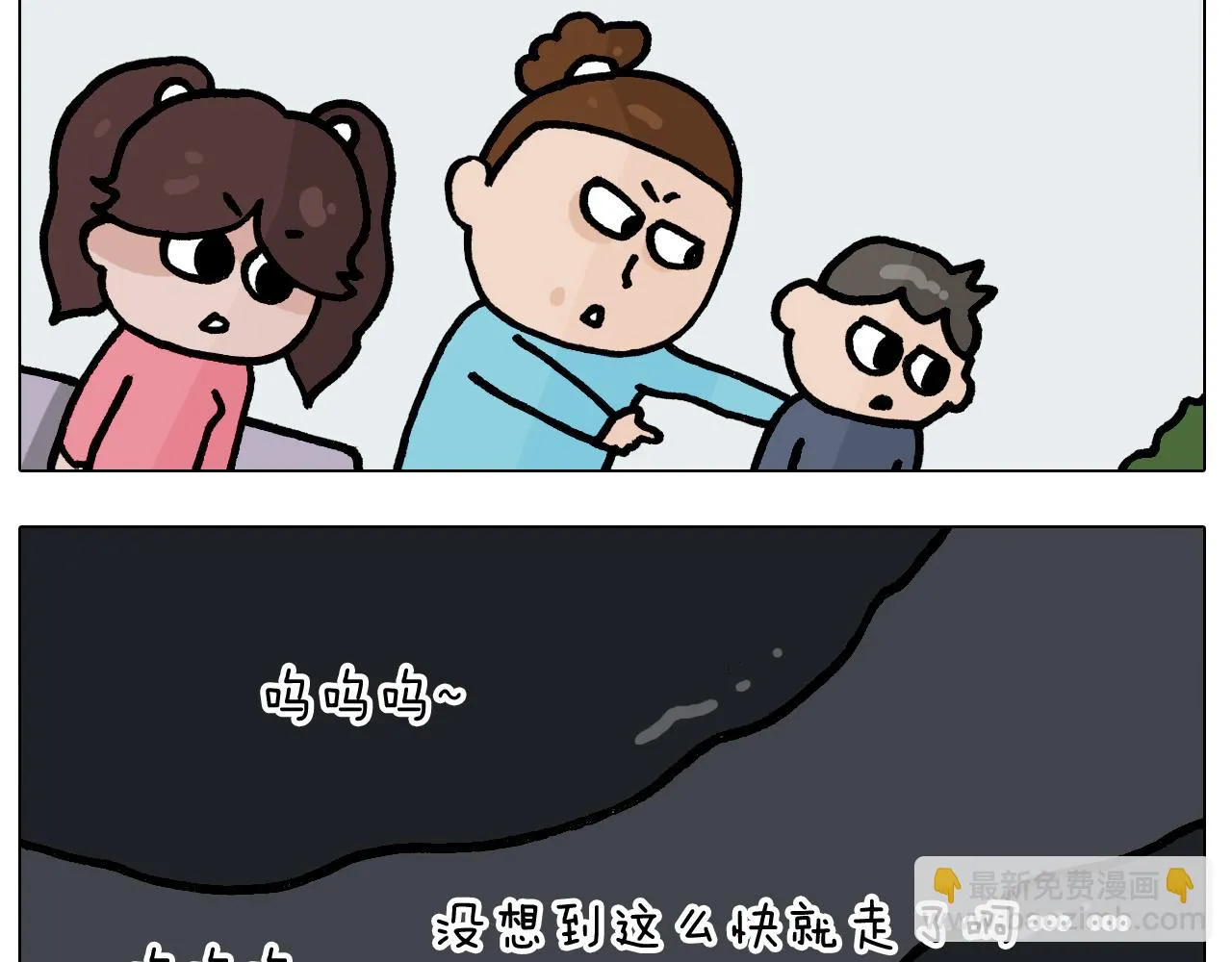 第395话 眼泪的妙用 第36页
