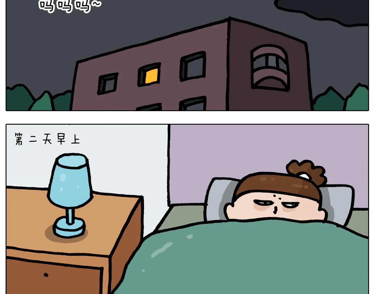 第395话 眼泪的妙用 第37页