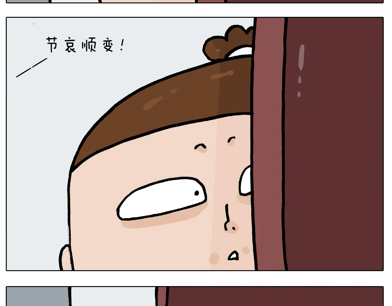 第395话 眼泪的妙用 第40页