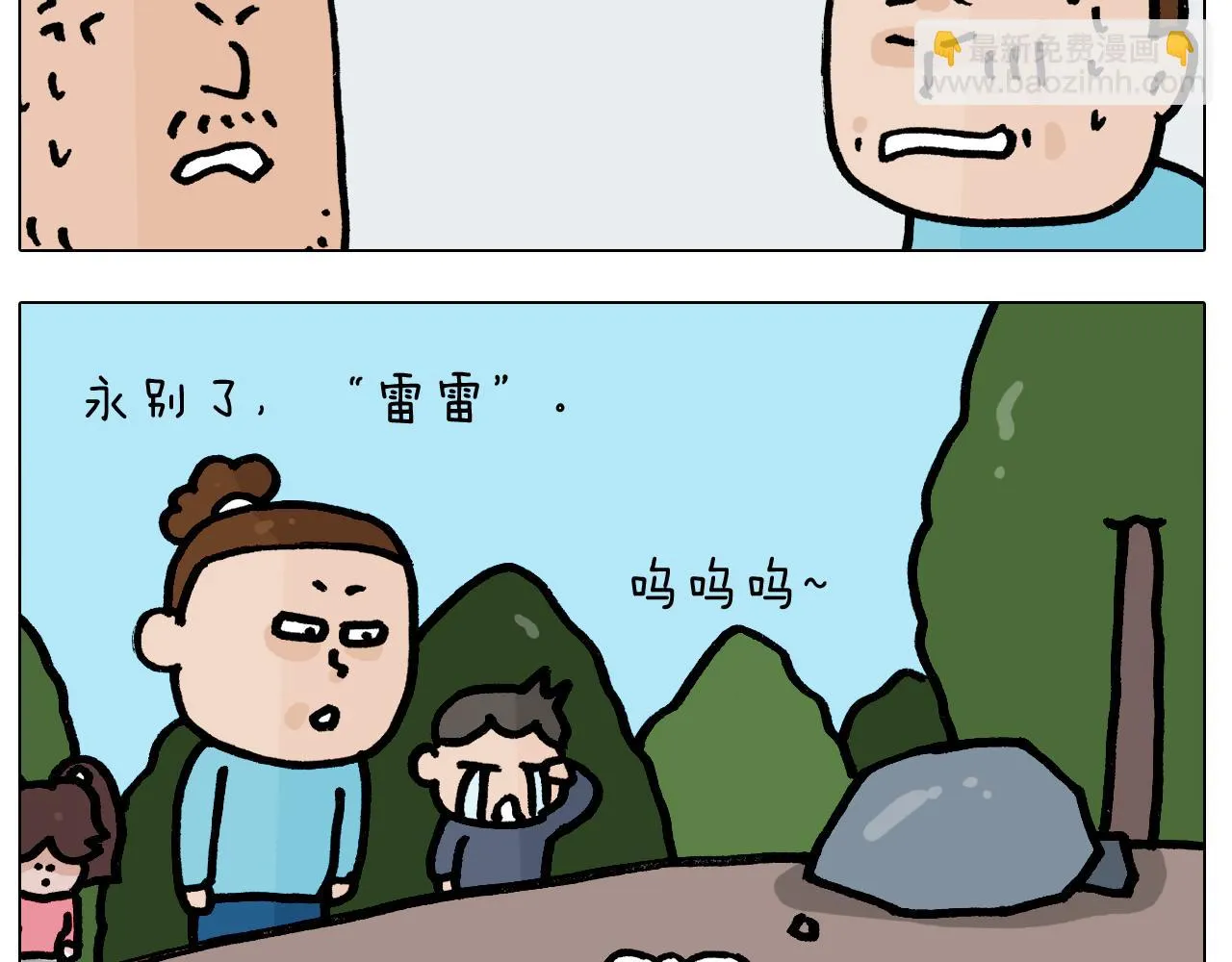 第395话 眼泪的妙用 第45页