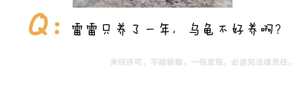 第395话 眼泪的妙用 第47页