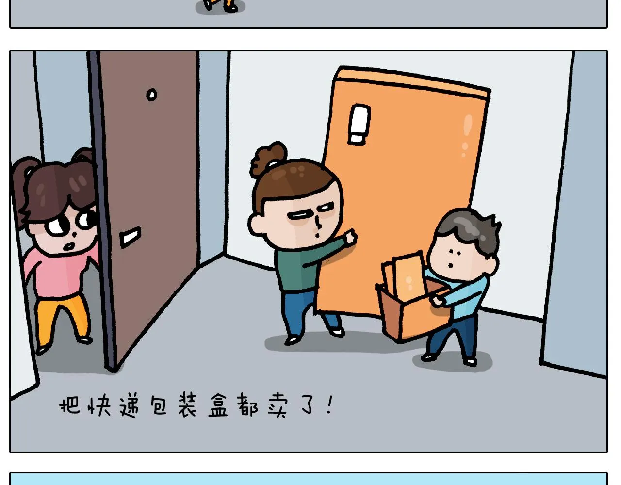 第394话 提前就业 第8页