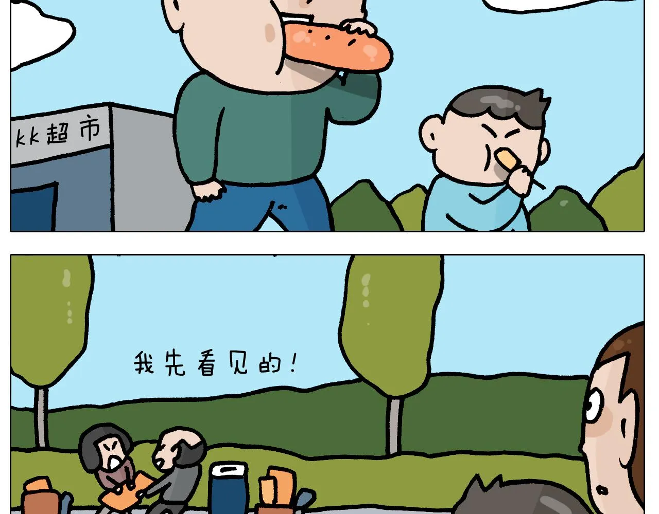第394话 提前就业 第12页
