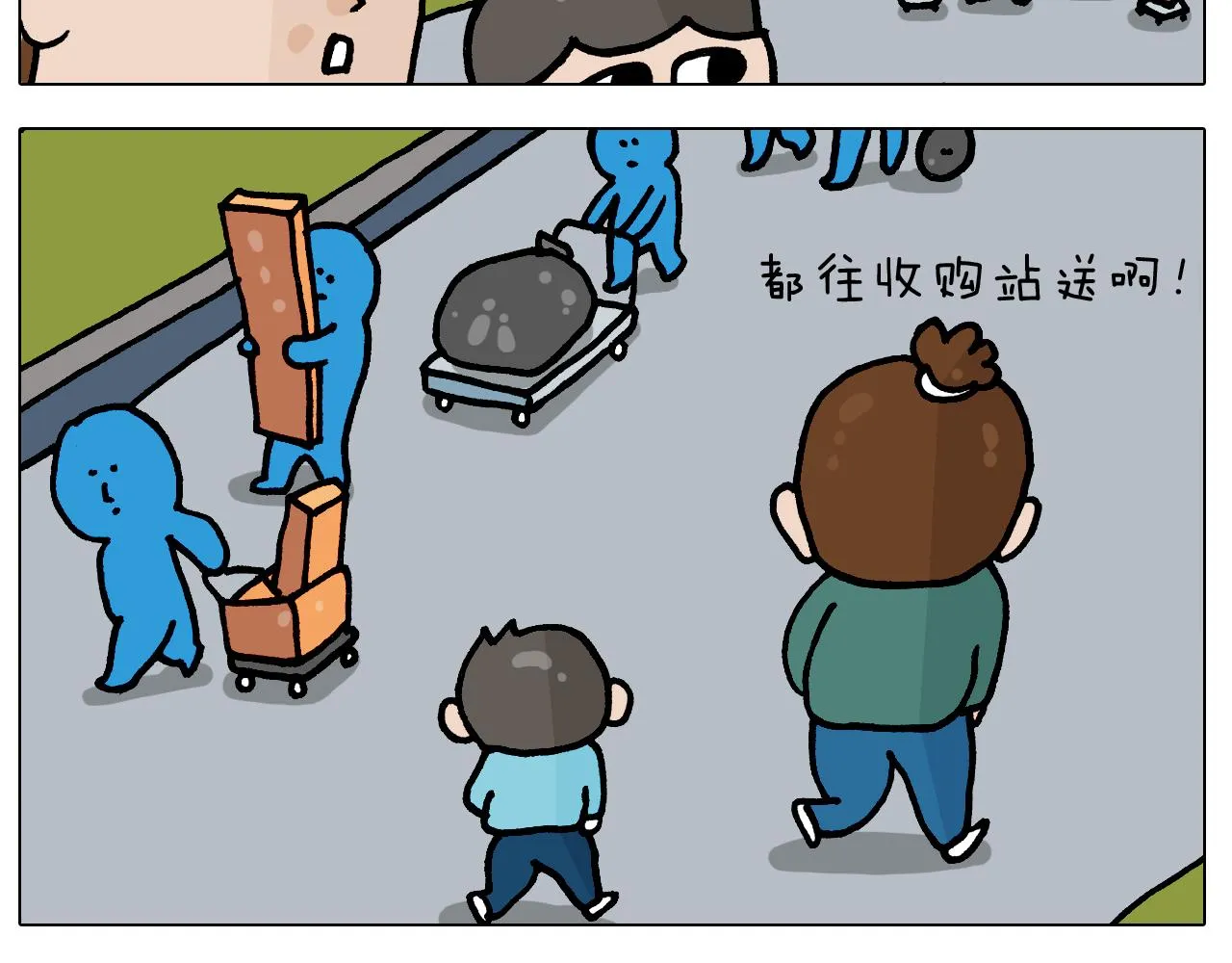 第394话 提前就业 第15页