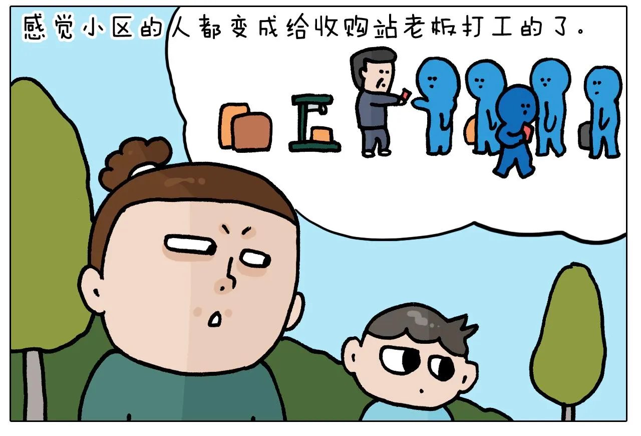 第394话 提前就业 第16页
