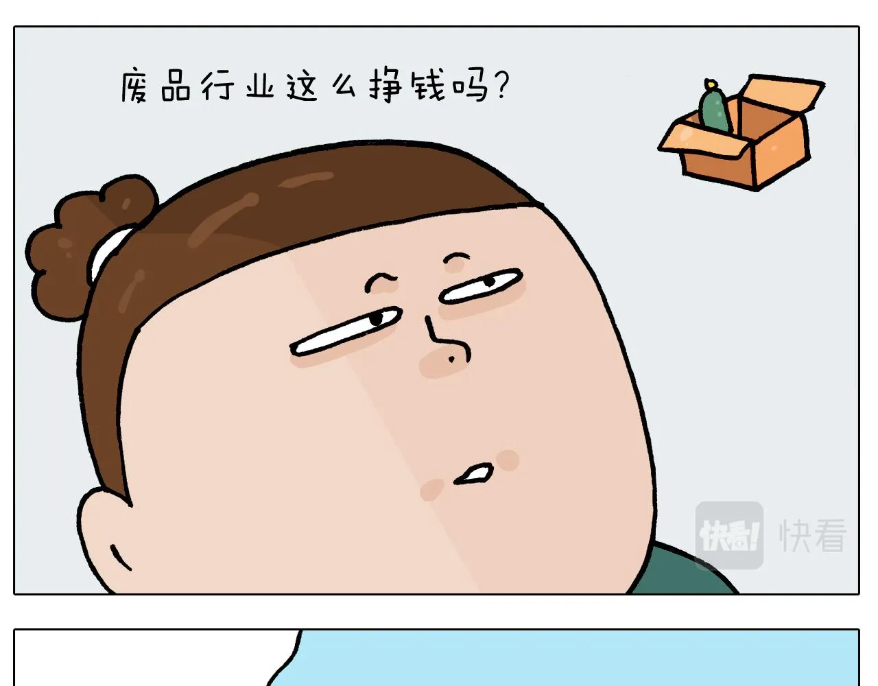 第394话 提前就业 第17页