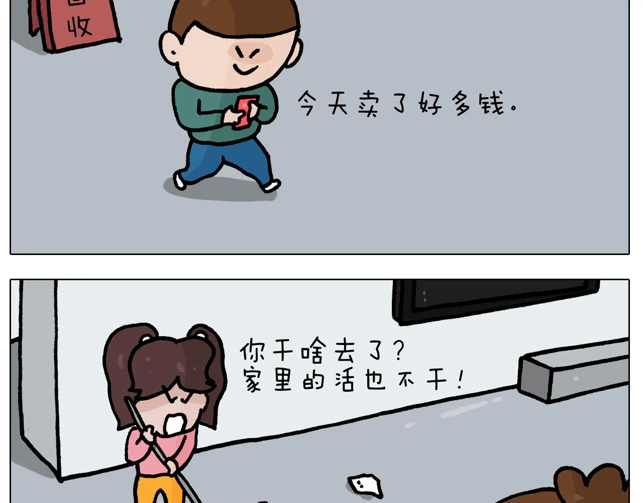 第394话 提前就业 第20页