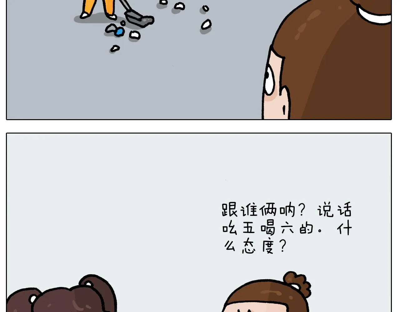 第394话 提前就业 第21页