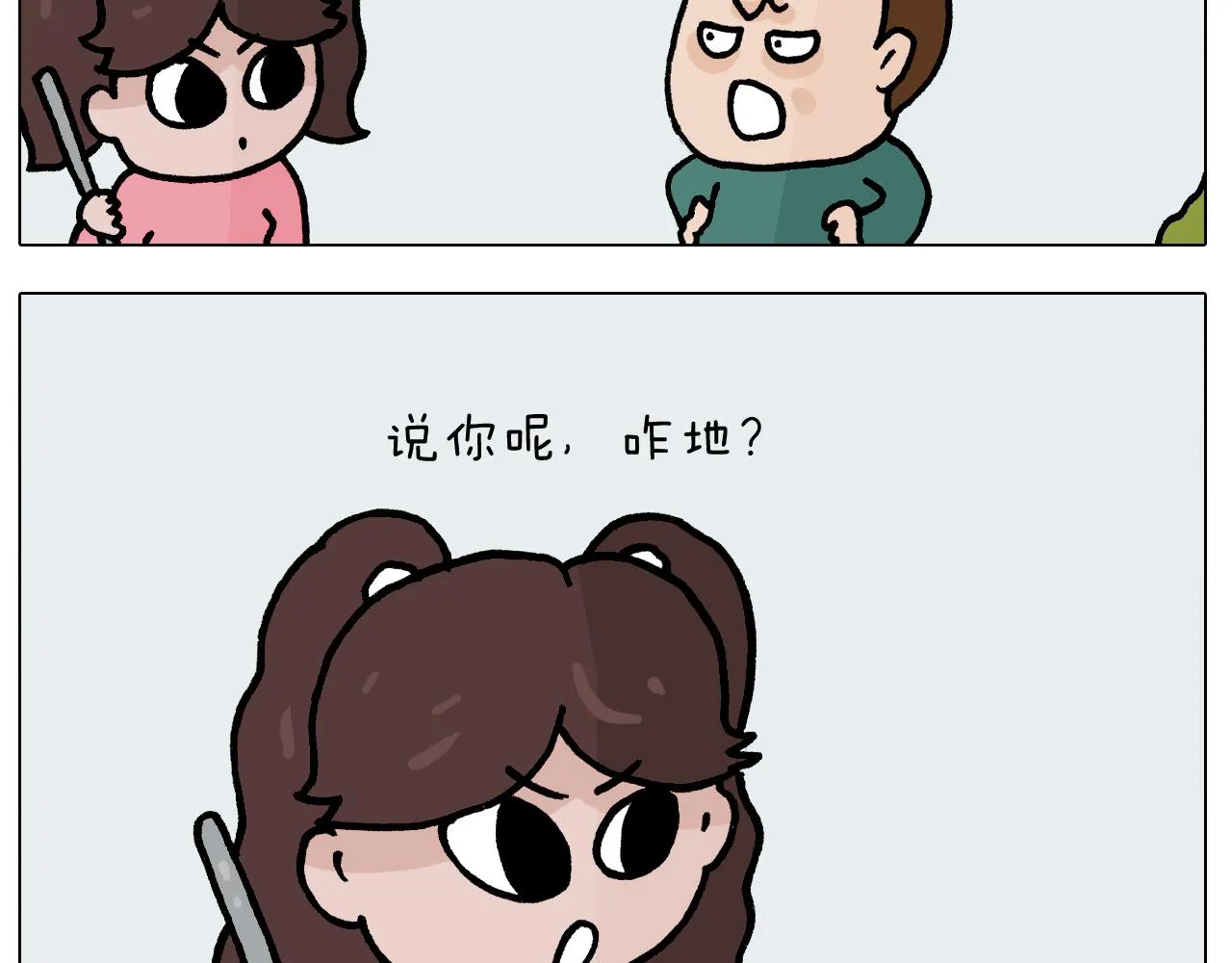第394话 提前就业 第22页