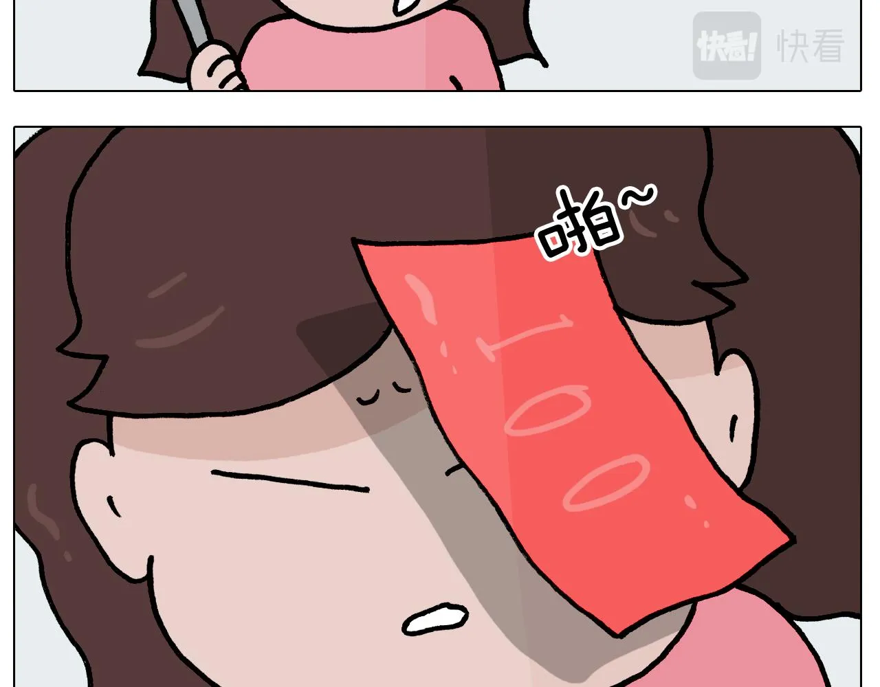 第394话 提前就业 第23页