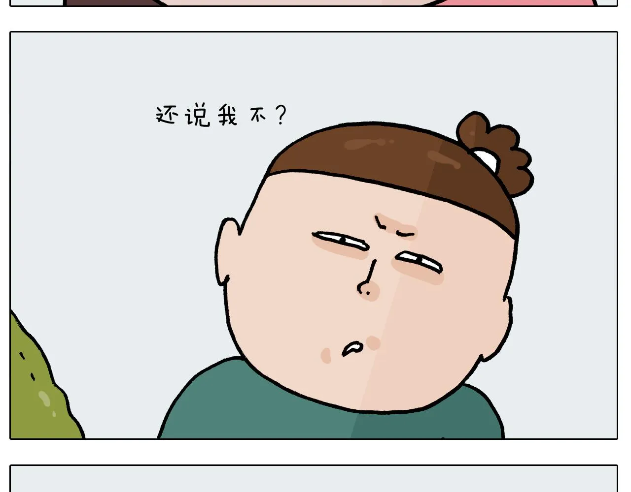 第394话 提前就业 第24页