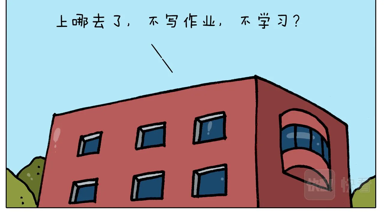 第394话 提前就业 第33页