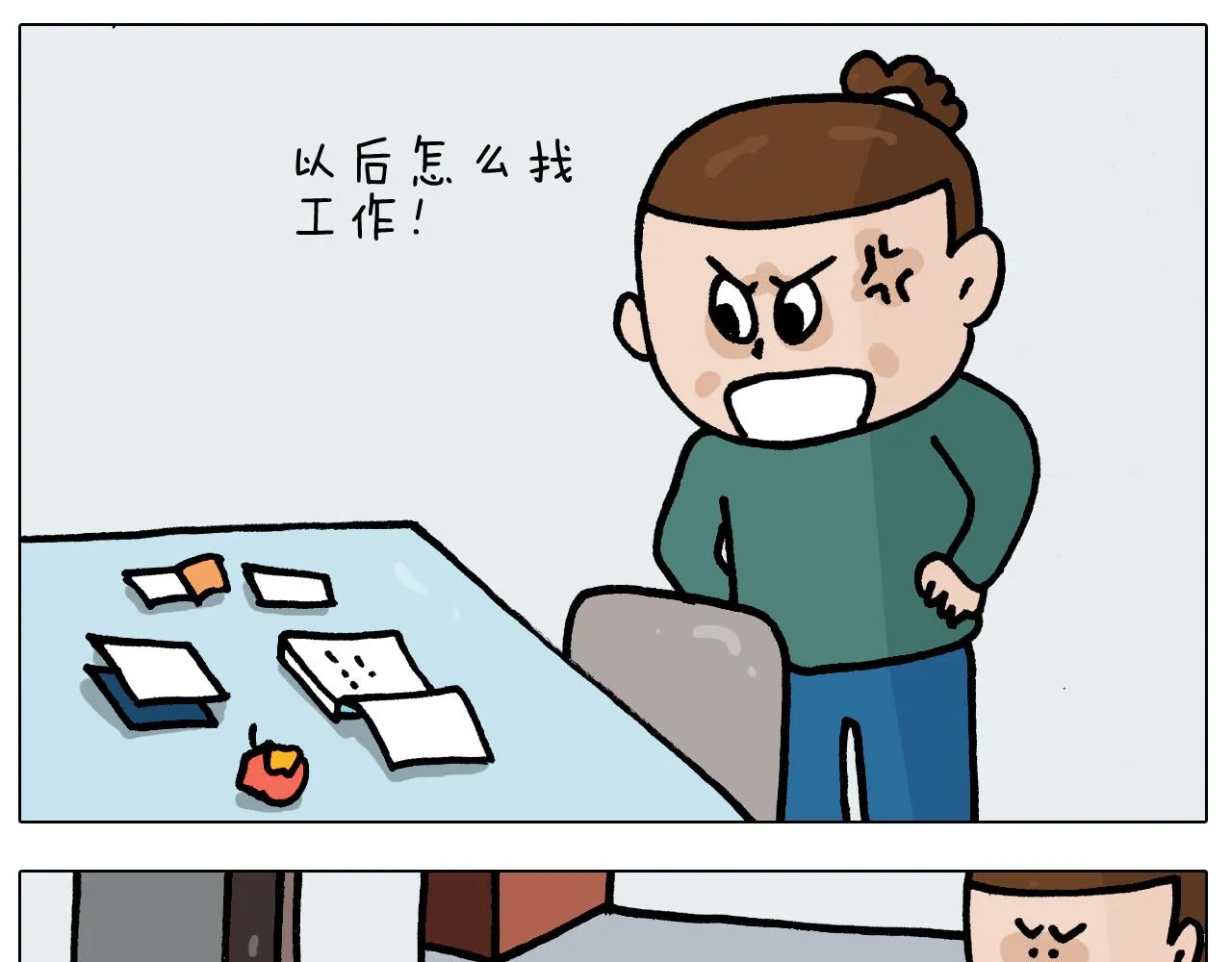 第394话 提前就业 第34页
