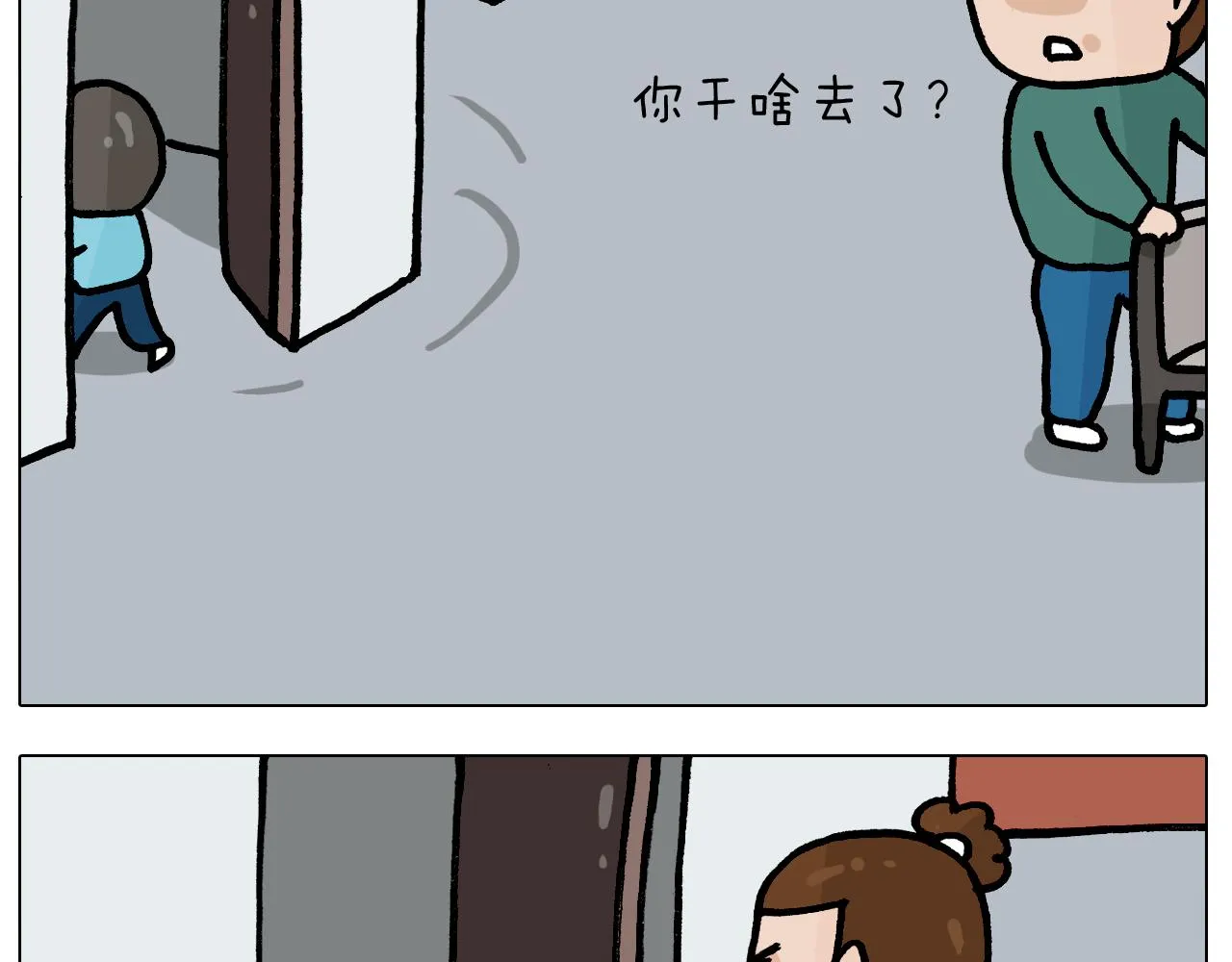 第394话 提前就业 第35页