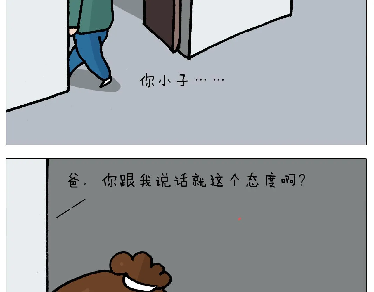 第394话 提前就业 第37页