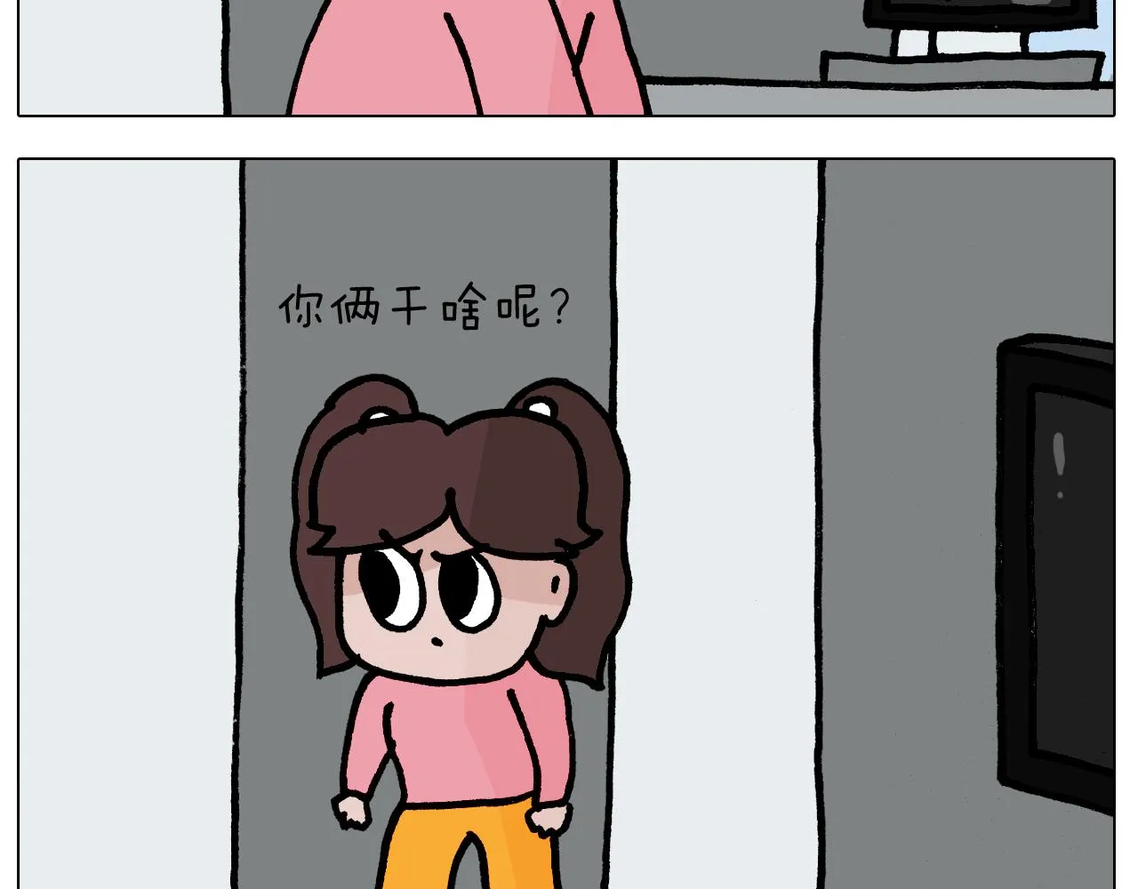 第394话 提前就业 第40页