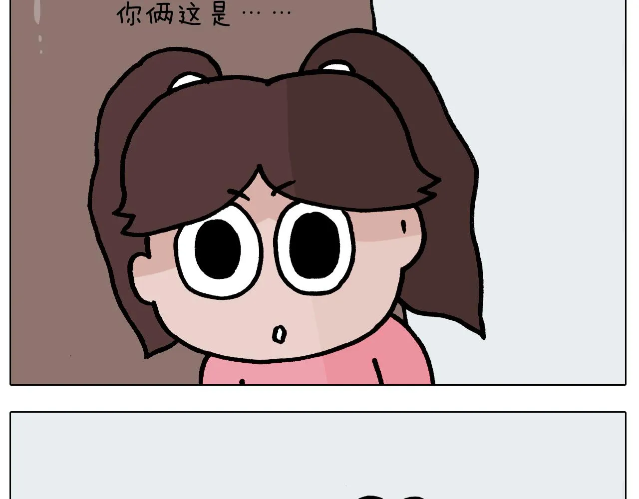 第394话 提前就业 第42页