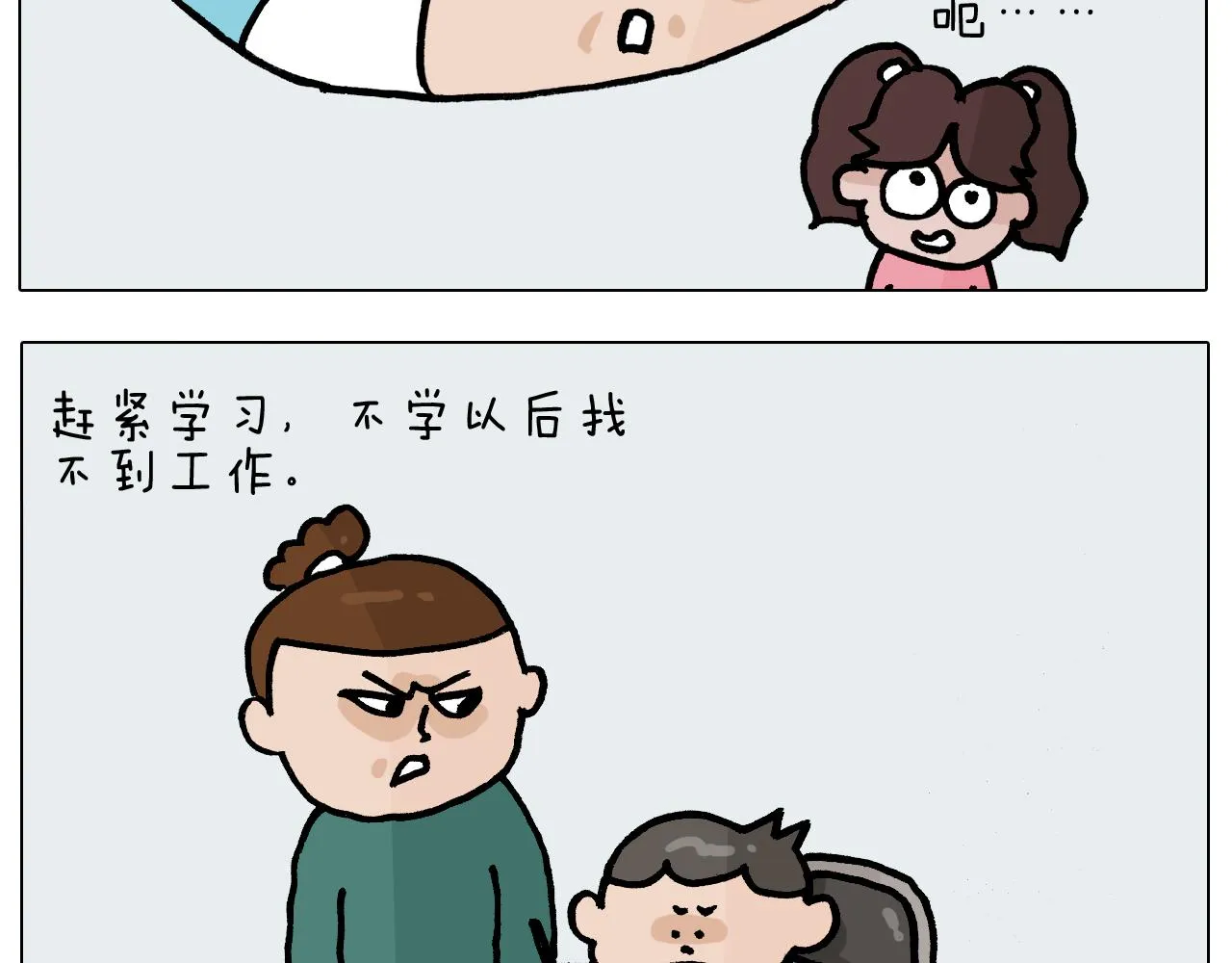 第394话 提前就业 第46页