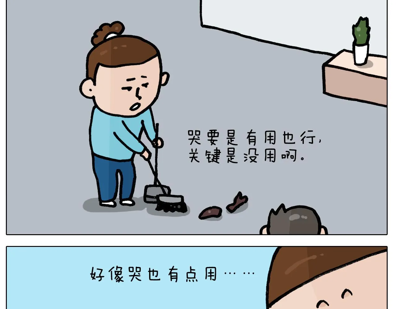 第394话 提前就业 第52页