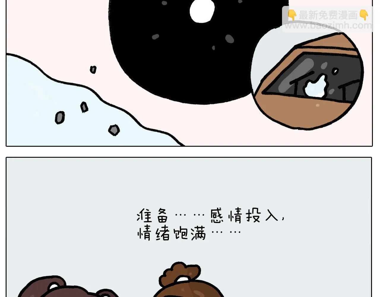 第394话 提前就业 第54页
