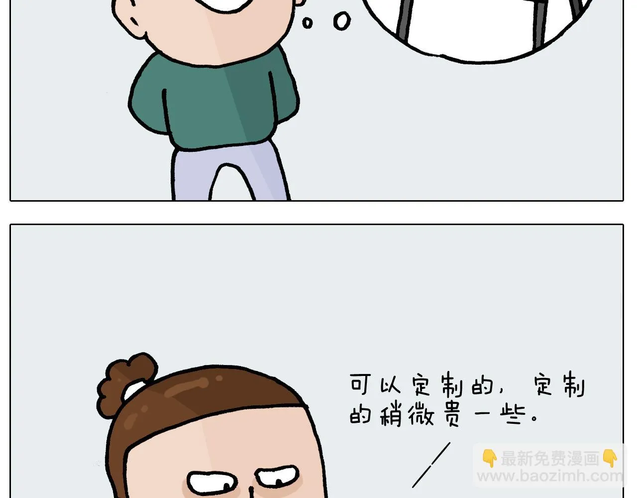 第393话 动画片不是白看的 第5页