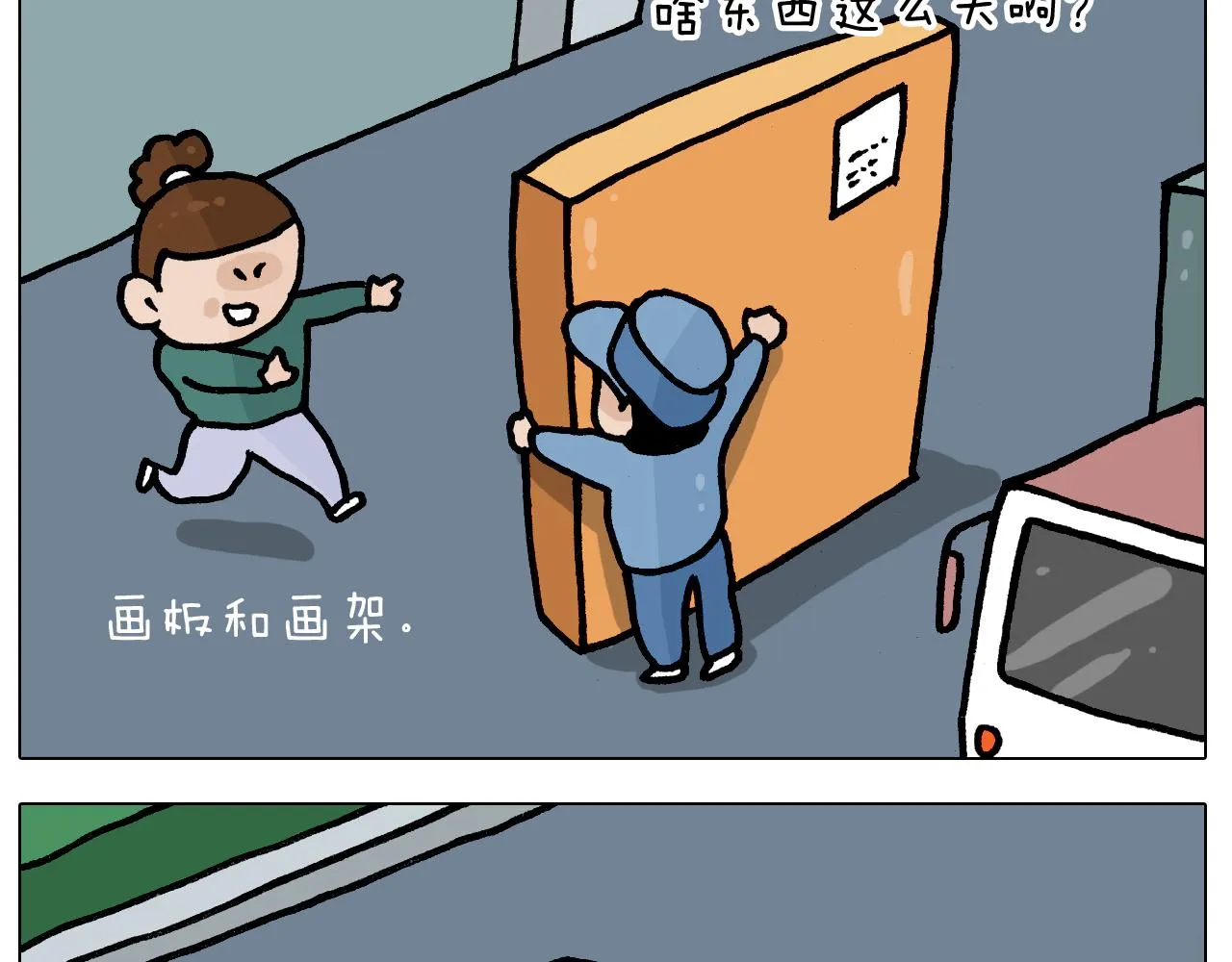 第393话 动画片不是白看的 第9页