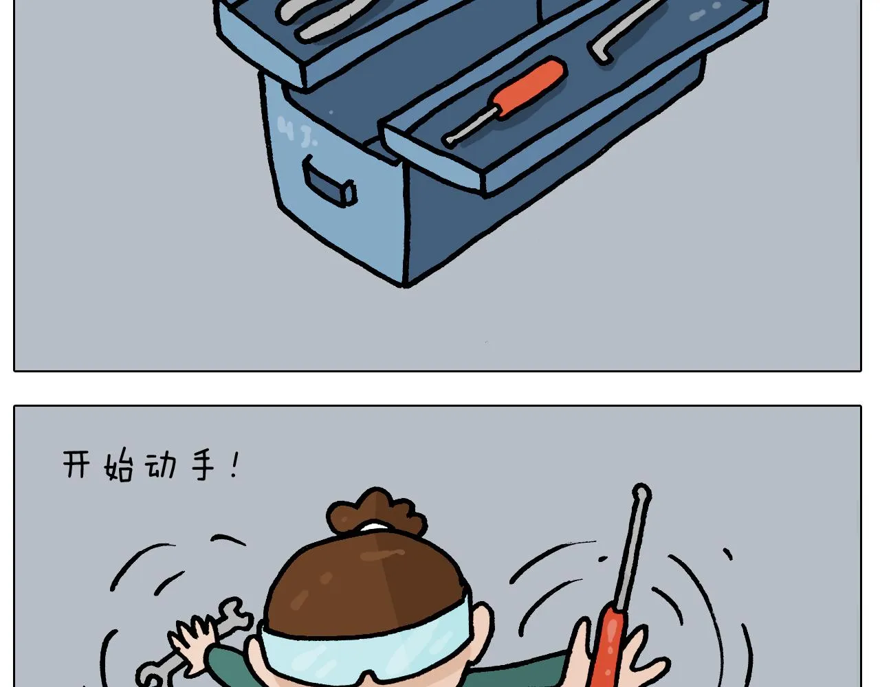 第393话 动画片不是白看的 第11页