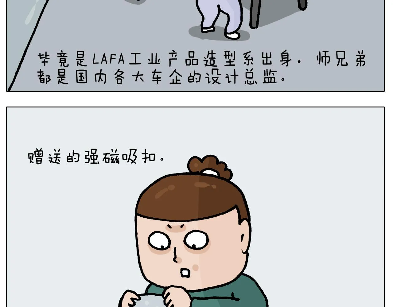 第393话 动画片不是白看的 第13页